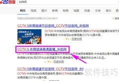 2018亚运直播电脑观看指南