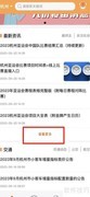 2023杭州亚运会开幕式直播入口