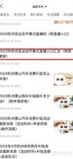 2023杭州亚运会开幕式直播入口