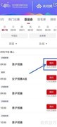 杭州亚运会直播入口指南