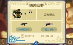 元气骑士：炼金术士三技能实战解析