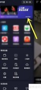 杭州亚运会闭幕式直播观看指南