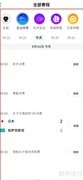 虎牙直播查看亚运赛程指南
