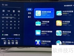 网络机顶盒看亚运直播指南