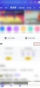 虎牙直播查看亚运赛程指南