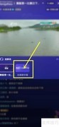 抖音亚运直播如何更换解说