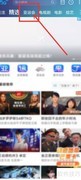 杭州亚运会电竞直播观看指南