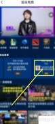 杭州亚运会电竞直播观看指南