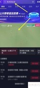 抖音亚运直播如何更换解说