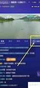 抖音亚运直播如何更换解说