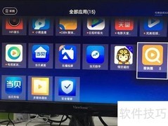 智能电视观看2018亚运直播指南
