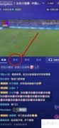抖音亚运直播边看边聊设置指南