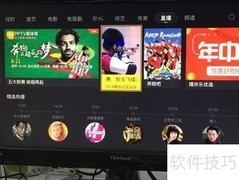 智能电视观看2018亚运直播指南