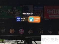 智能电视观看2018亚运直播指南