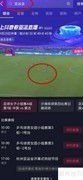 抖音亚运直播边看边聊设置指南