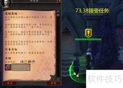 魔兽世界魔镜任务完成攻略
