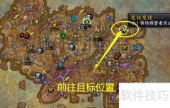 魔兽世界魔镜任务完成攻略