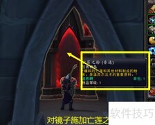 魔兽世界魔镜任务完成攻略