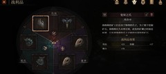 帕斯卡契约萌新装备指南