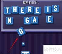 无游戏攻略：另类通关指南