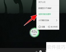 360加速球移至托盘区方法
