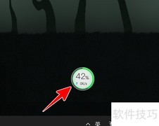 360加速球移至托盘区方法