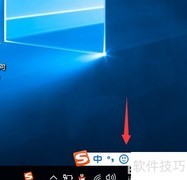 搜狗输入法隐藏状态栏到托盘