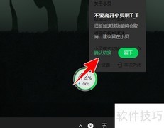 360加速球移至托盘区方法