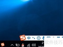 搜狗输入法隐藏状态栏到托盘