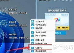 海螺桌面隐藏托盘图标方法