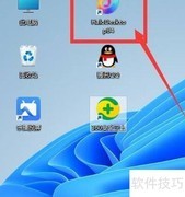 海螺桌面隐藏托盘图标方法