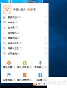 搜狗输入法隐藏状态栏到托盘