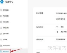 小白浏览器托盘图标设置方法