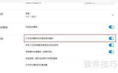 小白浏览器托盘图标设置方法