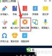 搜狗五笔状态栏隐藏技巧