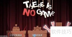 无游戏攻略：另类通关指南