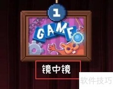 无游戏攻略：另类通关指南