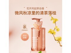 ASAKA浅香288g沐浴露京东低至8.7元