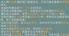 江湖悠悠：莫思楼武器选择解析