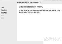 Office 2019 for Mac安装指南