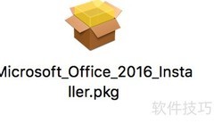 Mac版Office安装教程