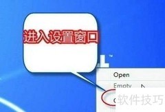 Win7任务栏回收站整改