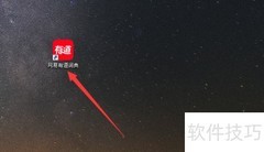 有道词典最小化至托盘设置