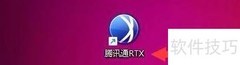 腾讯通RTX最小化到托盘设置