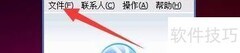 腾讯通RTX最小化到托盘设置