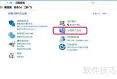 Win10删除Nvidia托盘右键菜单
