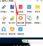 搜狗五笔状态栏隐藏至托盘
