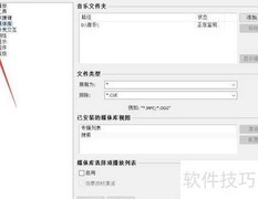 foobar2000最小化到托盘设置