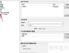 foobar2000最小化到托盘设置