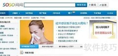腾讯搜搜问答提问指南